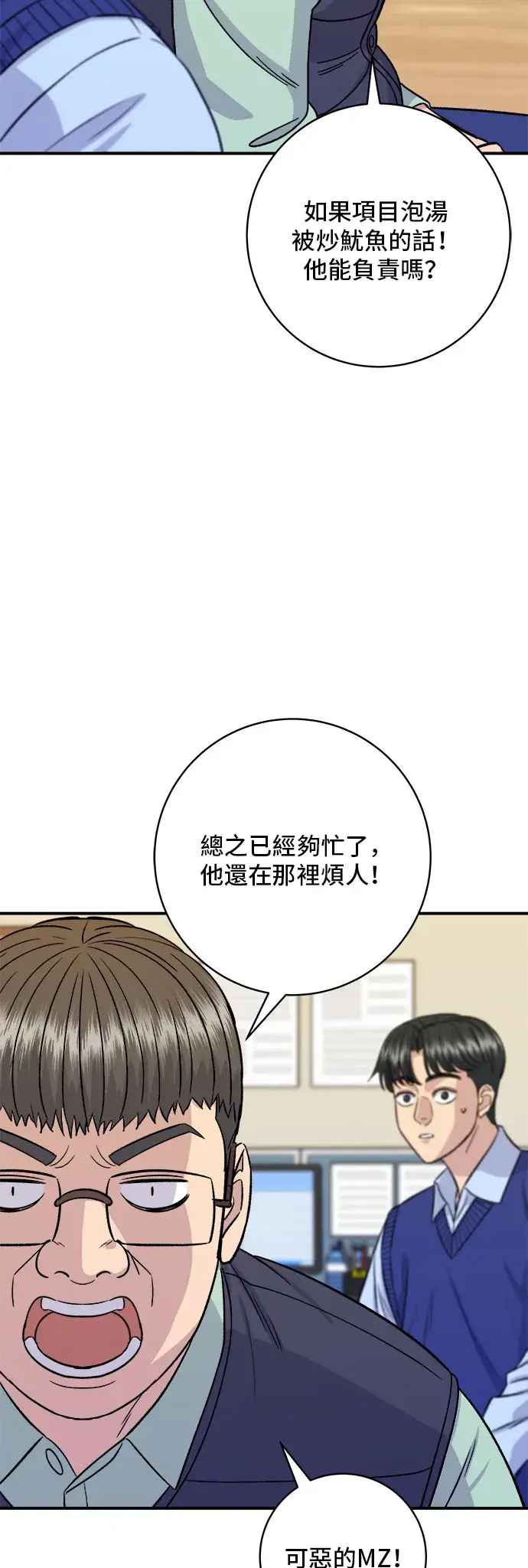 《米虫的一日三餐》第161话 招牌卷饼图12