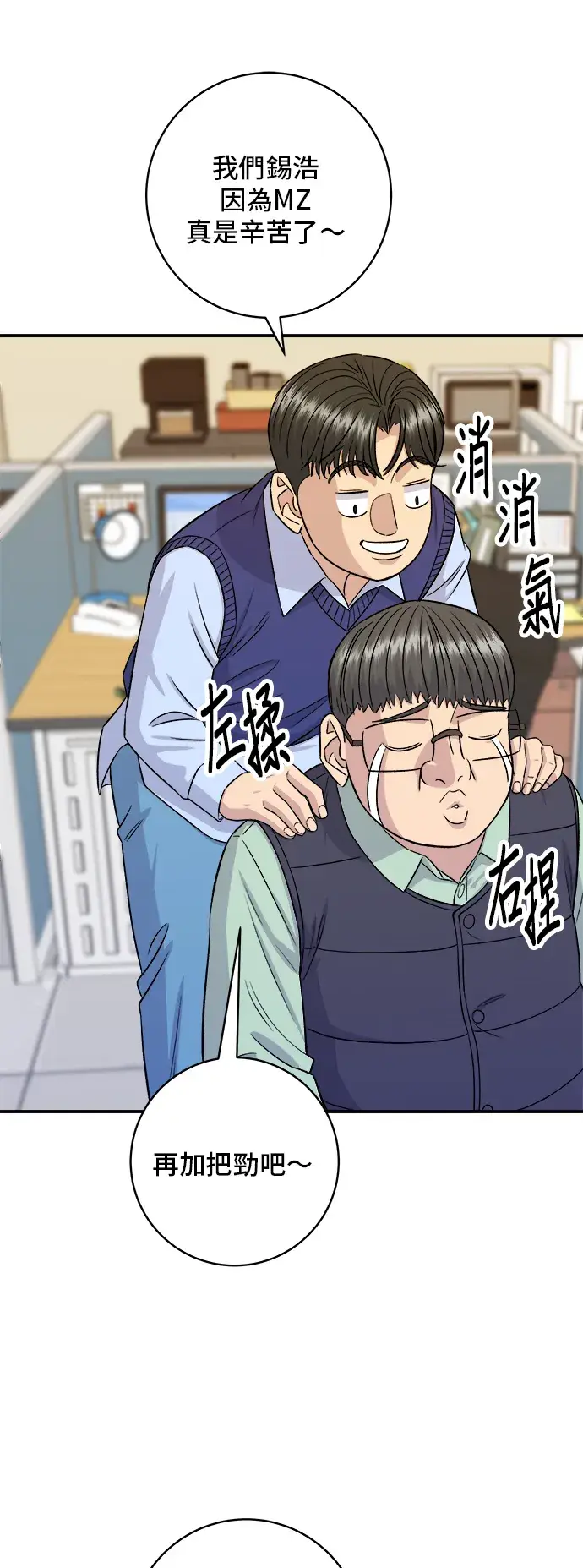 《米虫的一日三餐》第161话 招牌卷饼图14