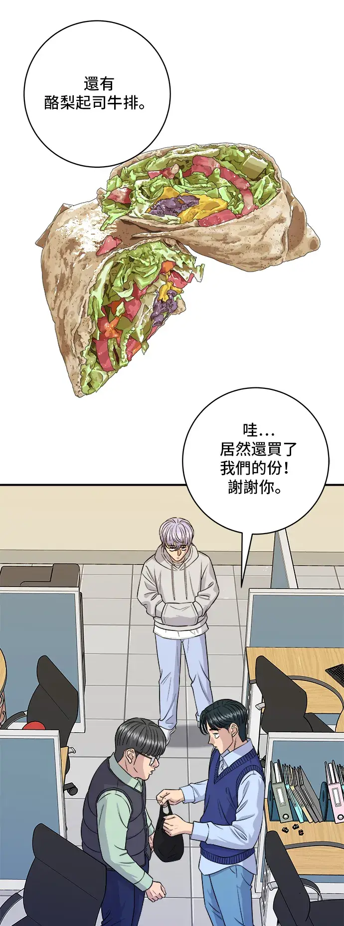 《米虫的一日三餐》第161话 招牌卷饼图18