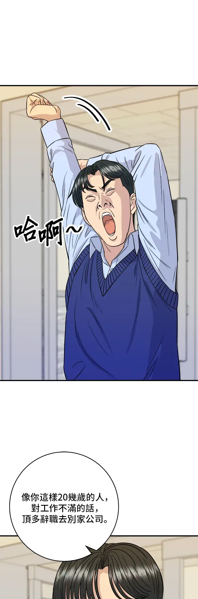 《米虫的一日三餐》第161话 招牌卷饼图2