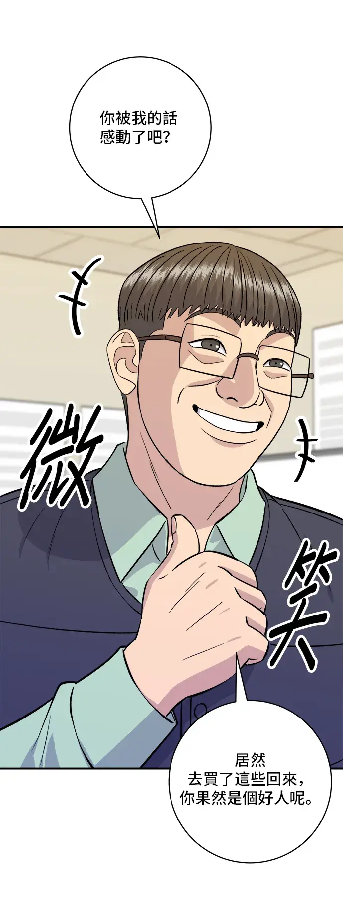 《米虫的一日三餐》第161话 招牌卷饼图20
