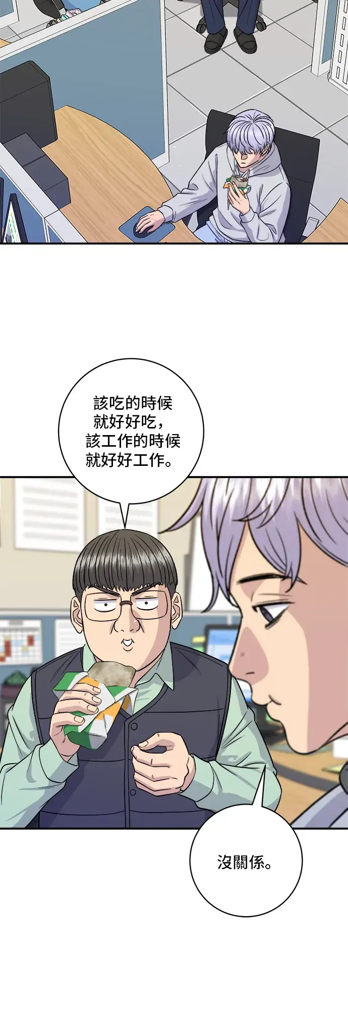 《米虫的一日三餐》第161话 招牌卷饼图25