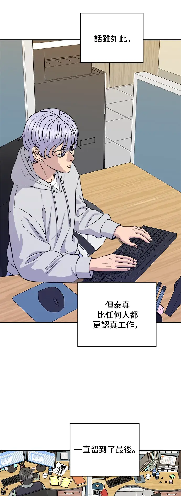 《米虫的一日三餐》第161话 招牌卷饼图27