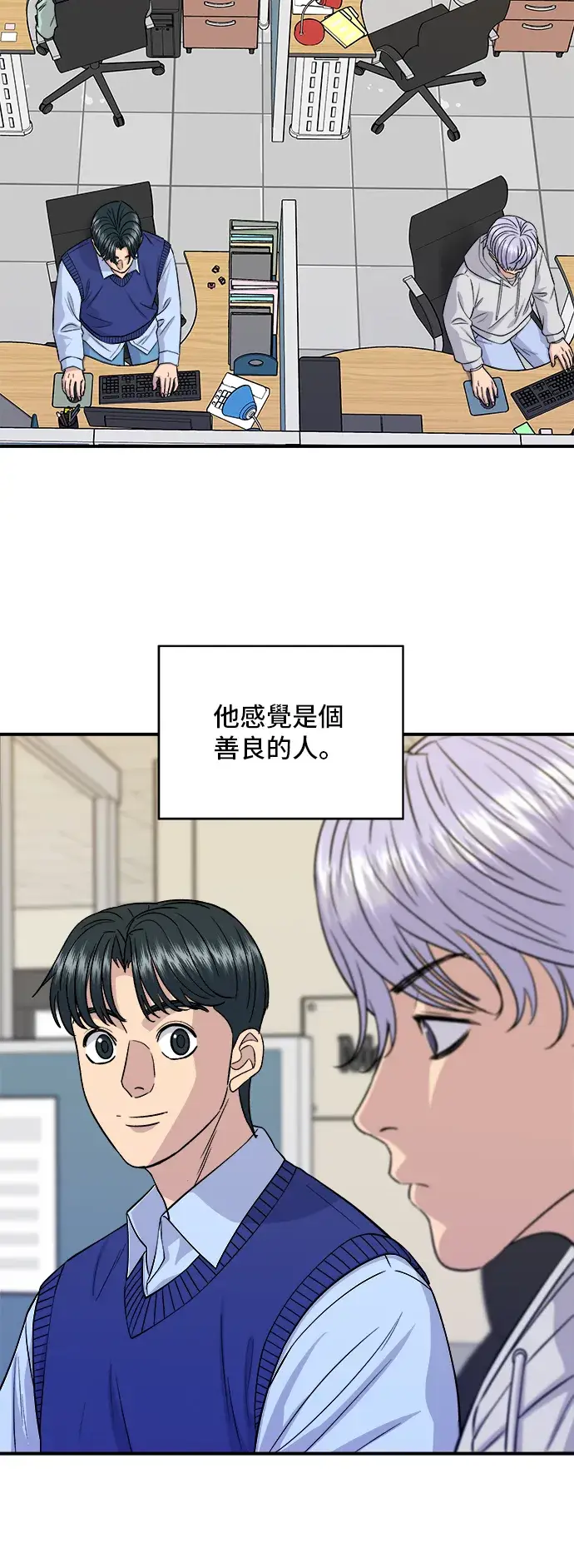 《米虫的一日三餐》第161话 招牌卷饼图28