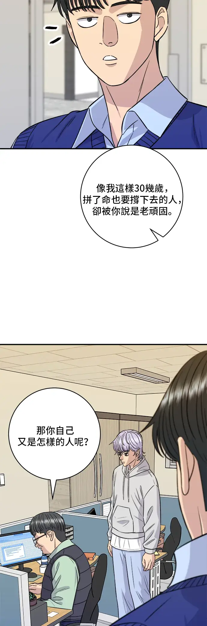 《米虫的一日三餐》第161话 招牌卷饼图3