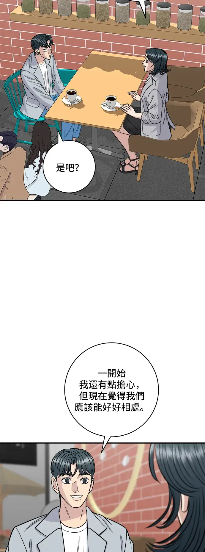 《米虫的一日三餐》第161话 招牌卷饼图30