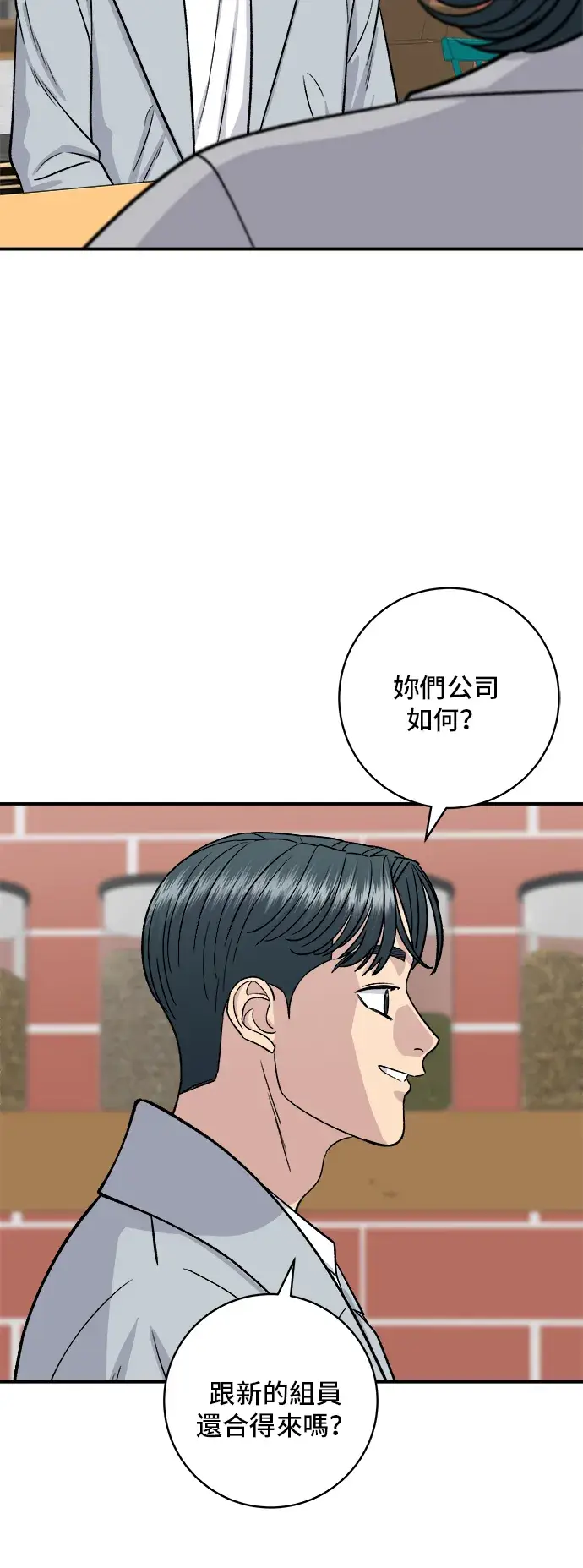 《米虫的一日三餐》第161话 招牌卷饼图31
