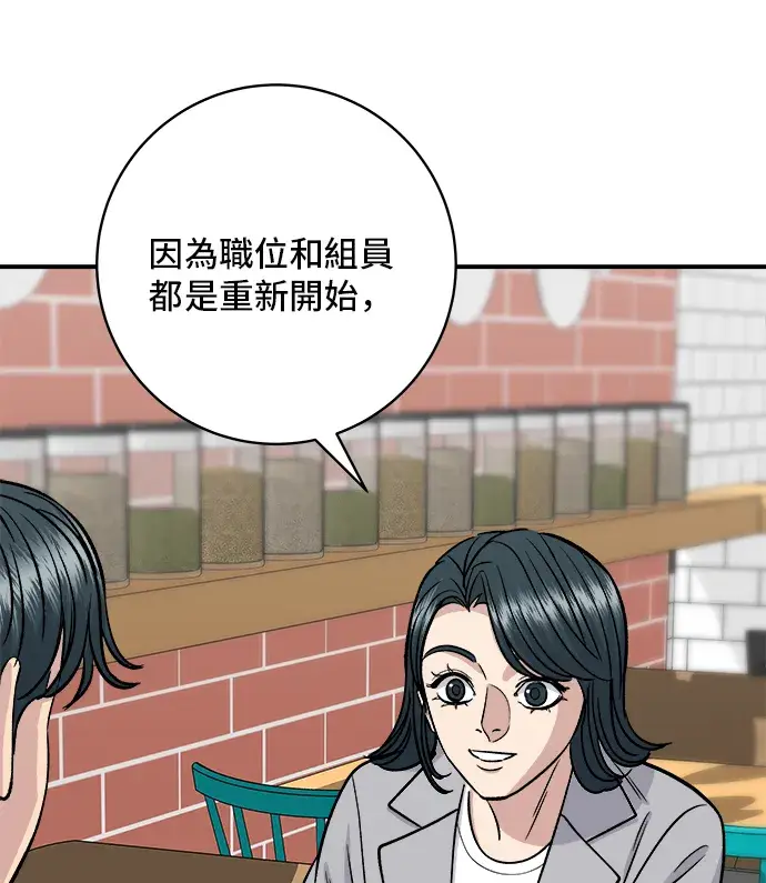 《米虫的一日三餐》第161话 招牌卷饼图32