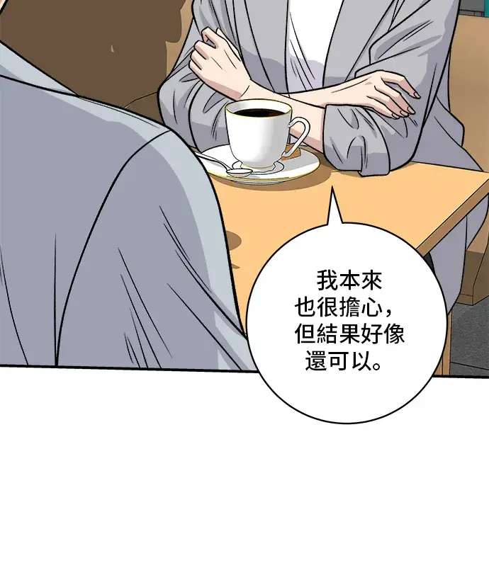 《米虫的一日三餐》第161话 招牌卷饼图33