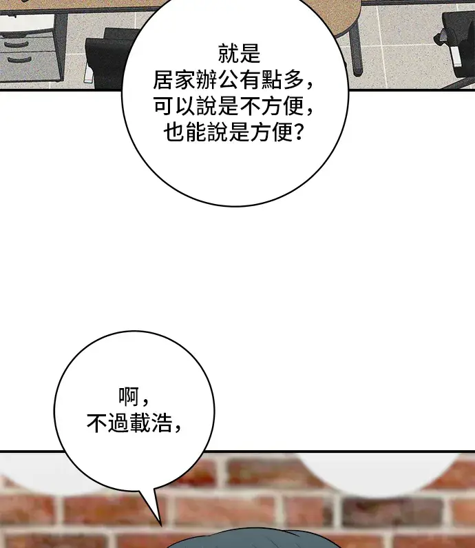 《米虫的一日三餐》第161话 招牌卷饼图37