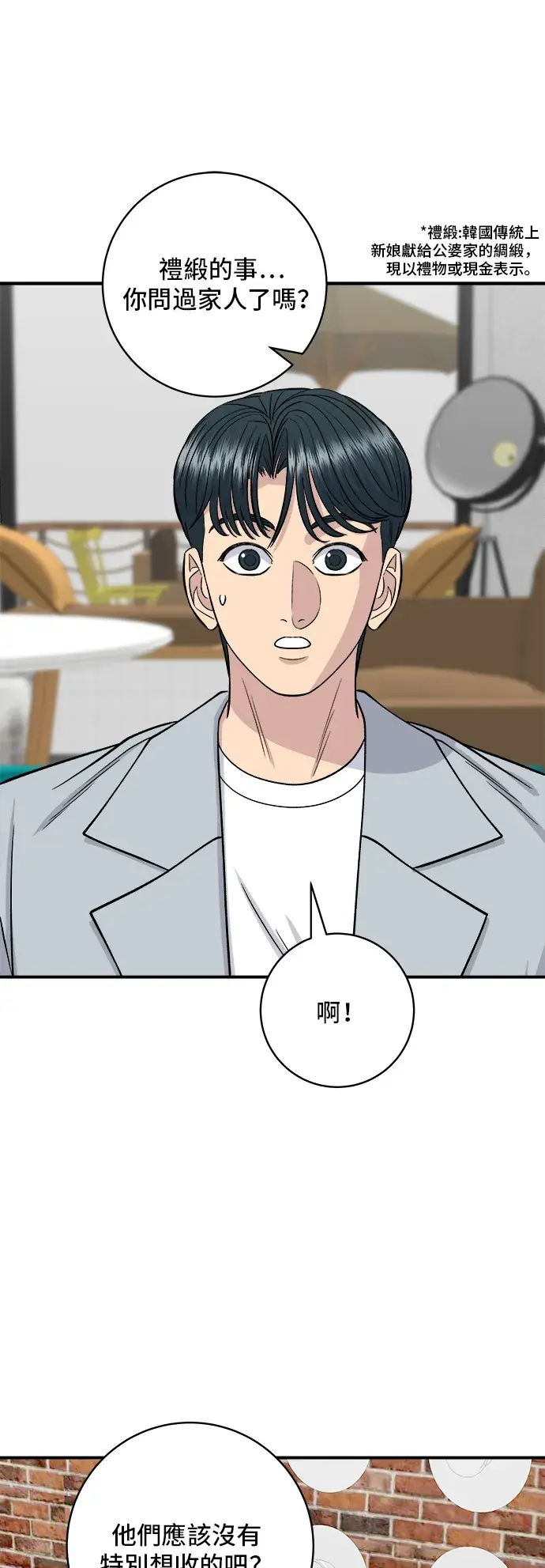 《米虫的一日三餐》第161话 招牌卷饼图39
