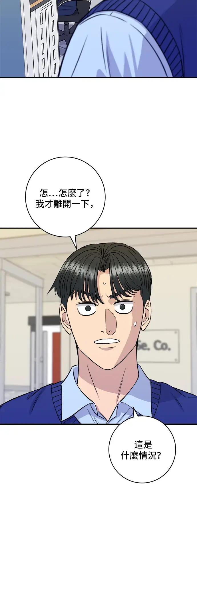 《米虫的一日三餐》第161话 招牌卷饼图4