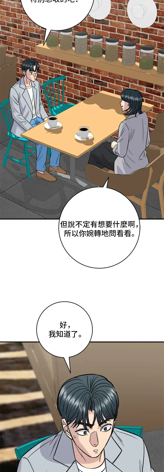 《米虫的一日三餐》第161话 招牌卷饼图40