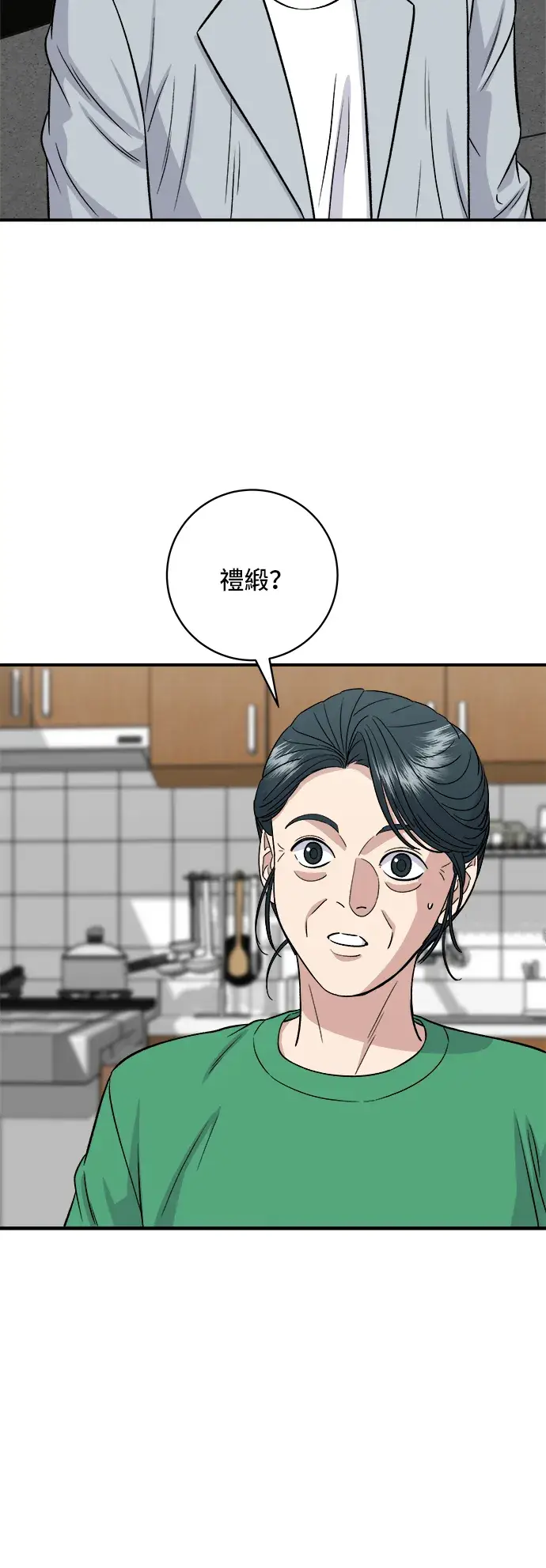 《米虫的一日三餐》第161话 招牌卷饼图41