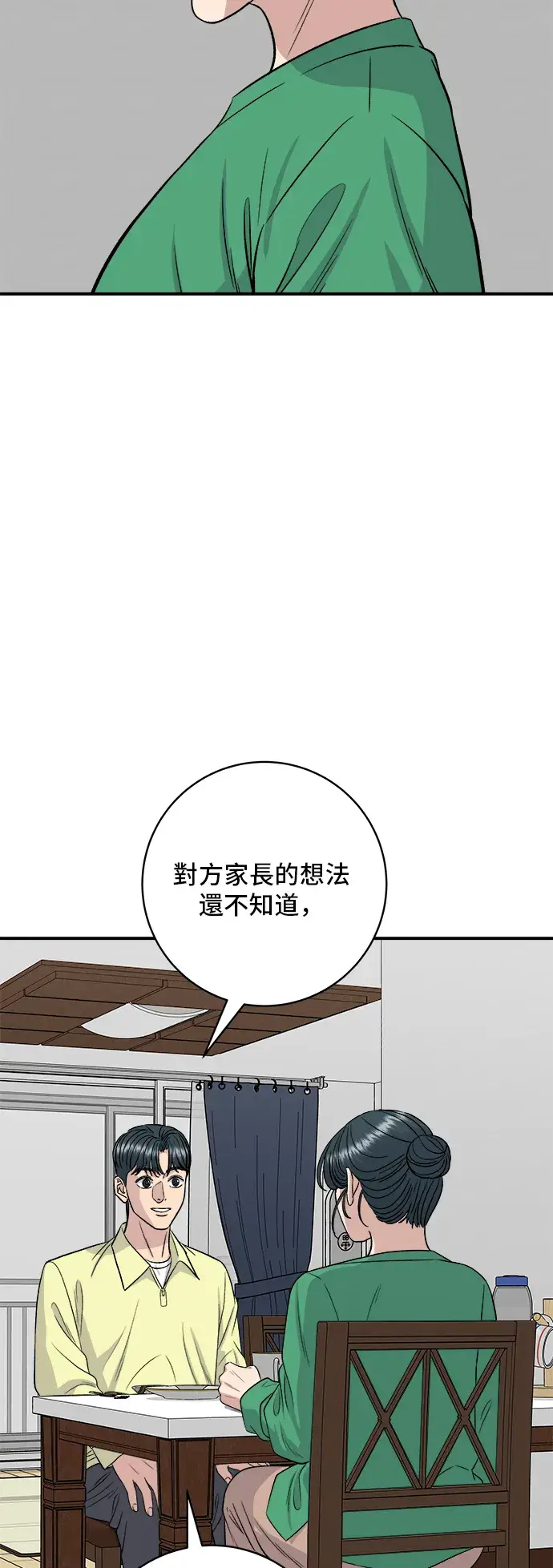 《米虫的一日三餐》第161话 招牌卷饼图43