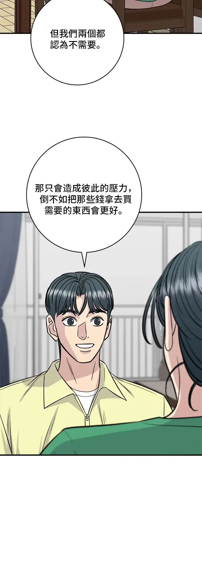 《米虫的一日三餐》第161话 招牌卷饼图44