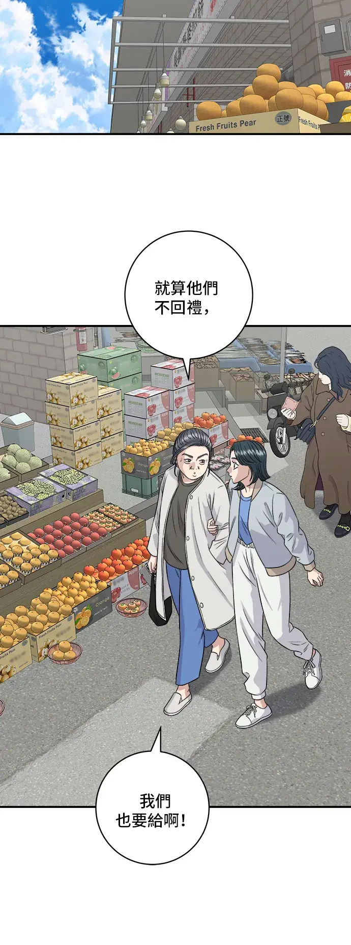 《米虫的一日三餐》第161话 招牌卷饼图47