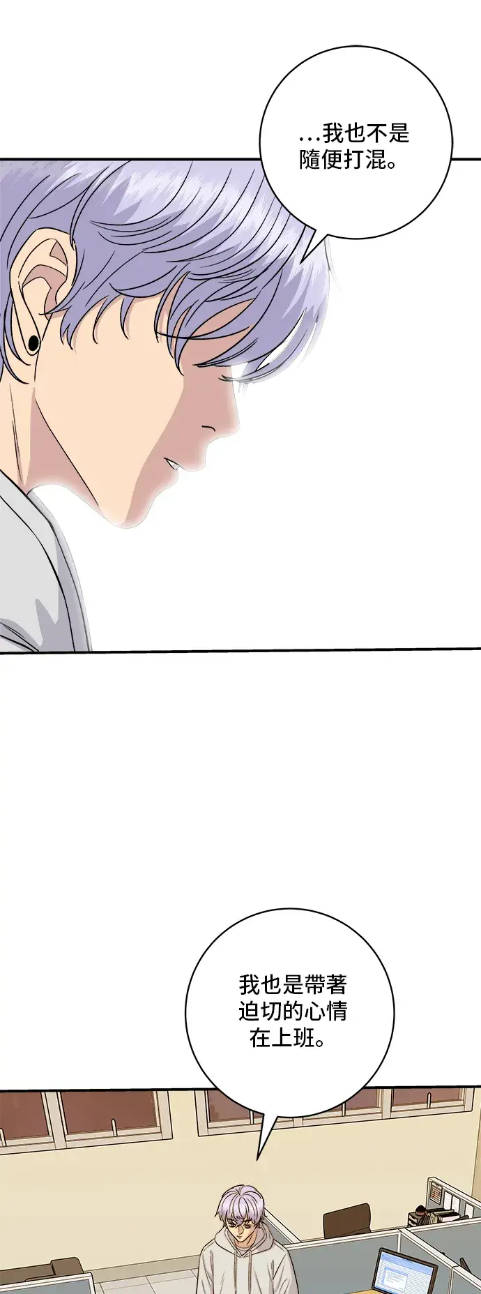 《米虫的一日三餐》第161话 招牌卷饼图5