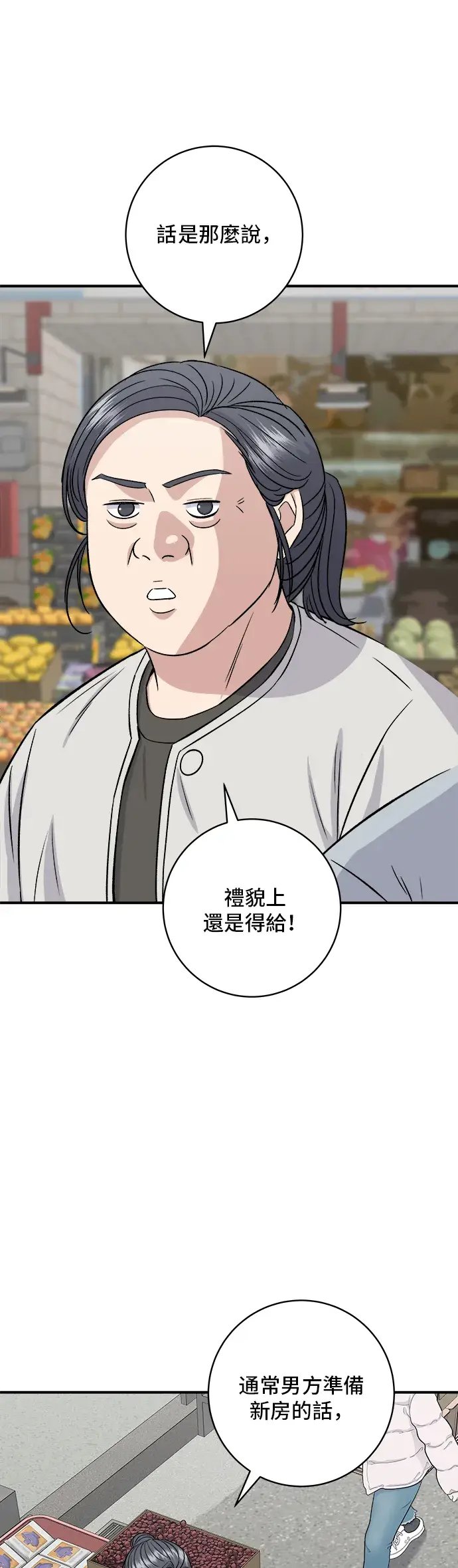 《米虫的一日三餐》第161话 招牌卷饼图51