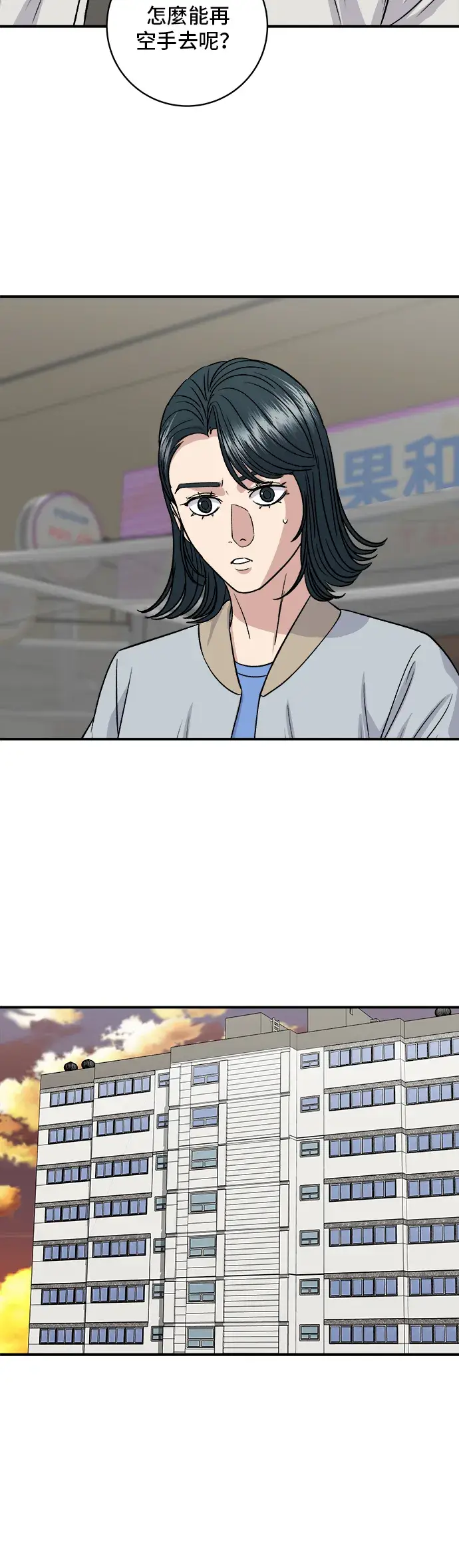《米虫的一日三餐》第161话 招牌卷饼图53