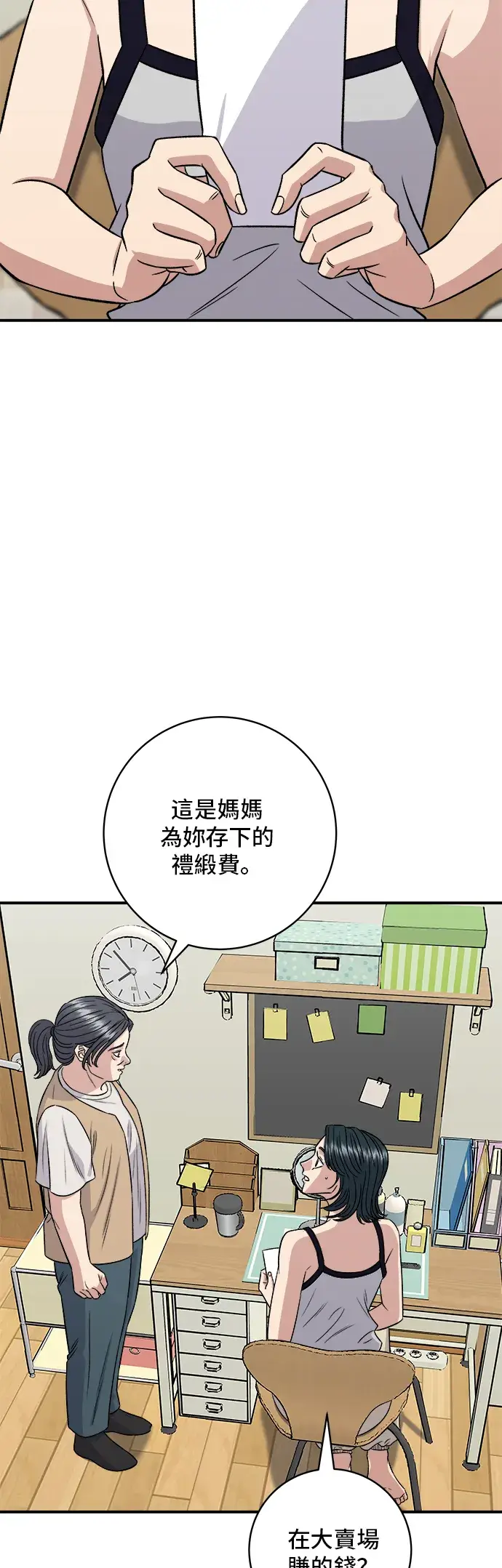 《米虫的一日三餐》第161话 招牌卷饼图55