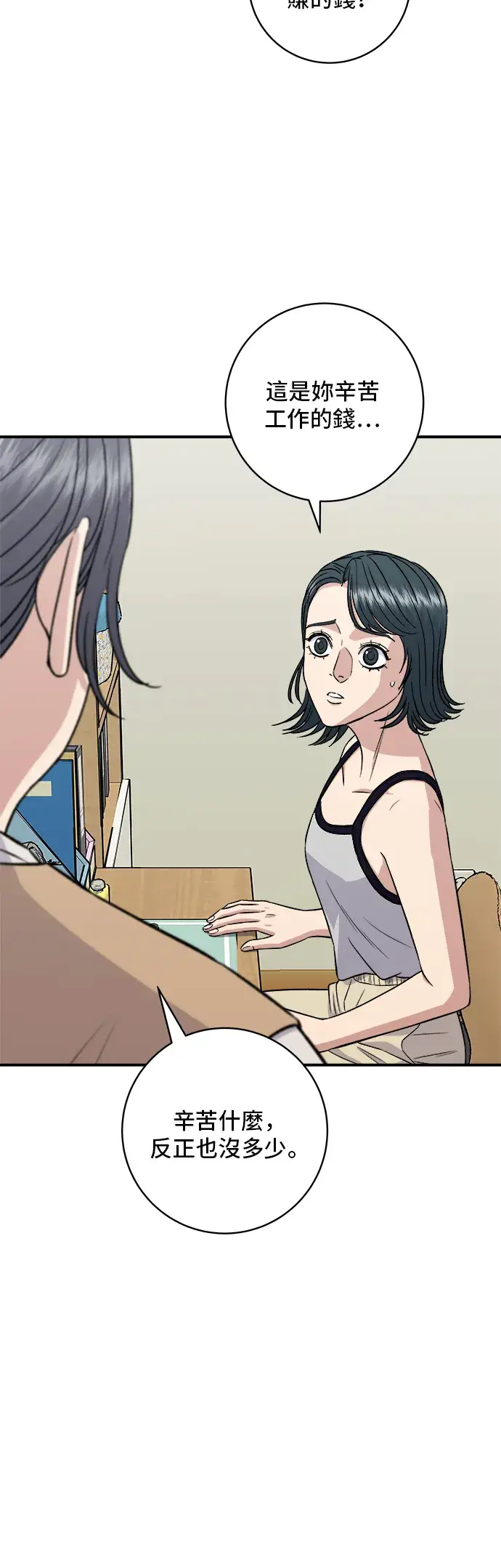《米虫的一日三餐》第161话 招牌卷饼图56