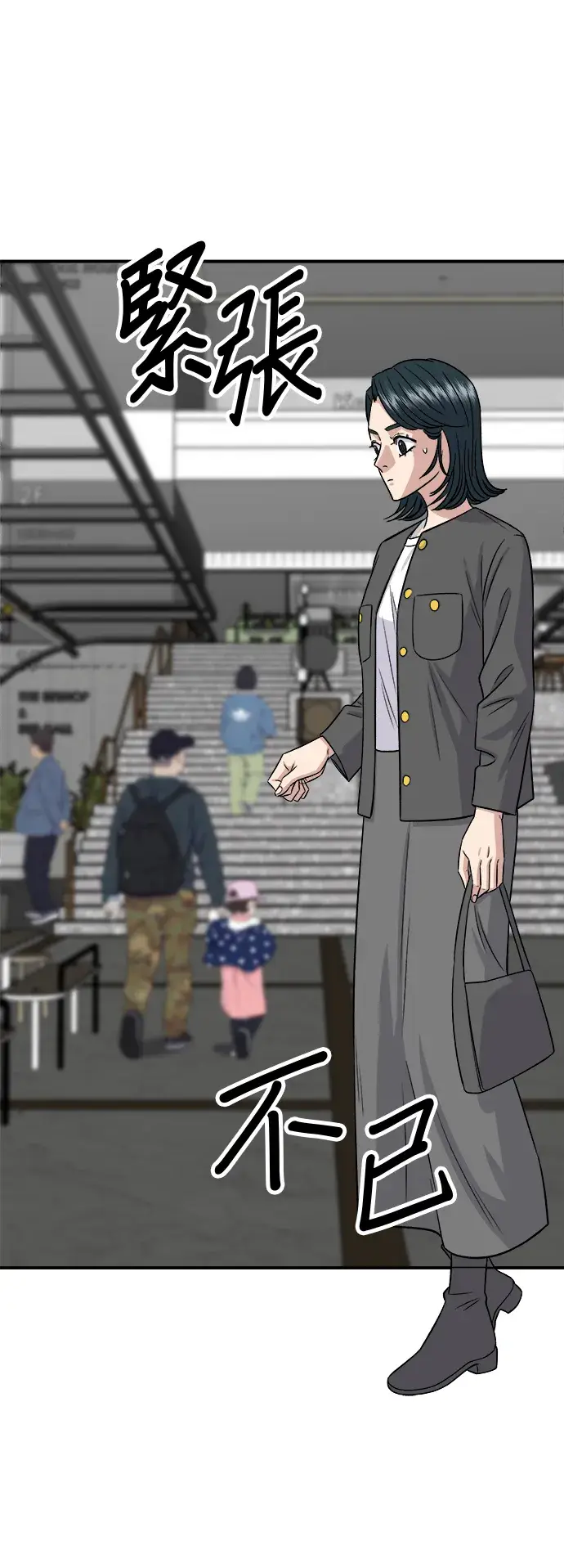 《米虫的一日三餐》第161话 招牌卷饼图59