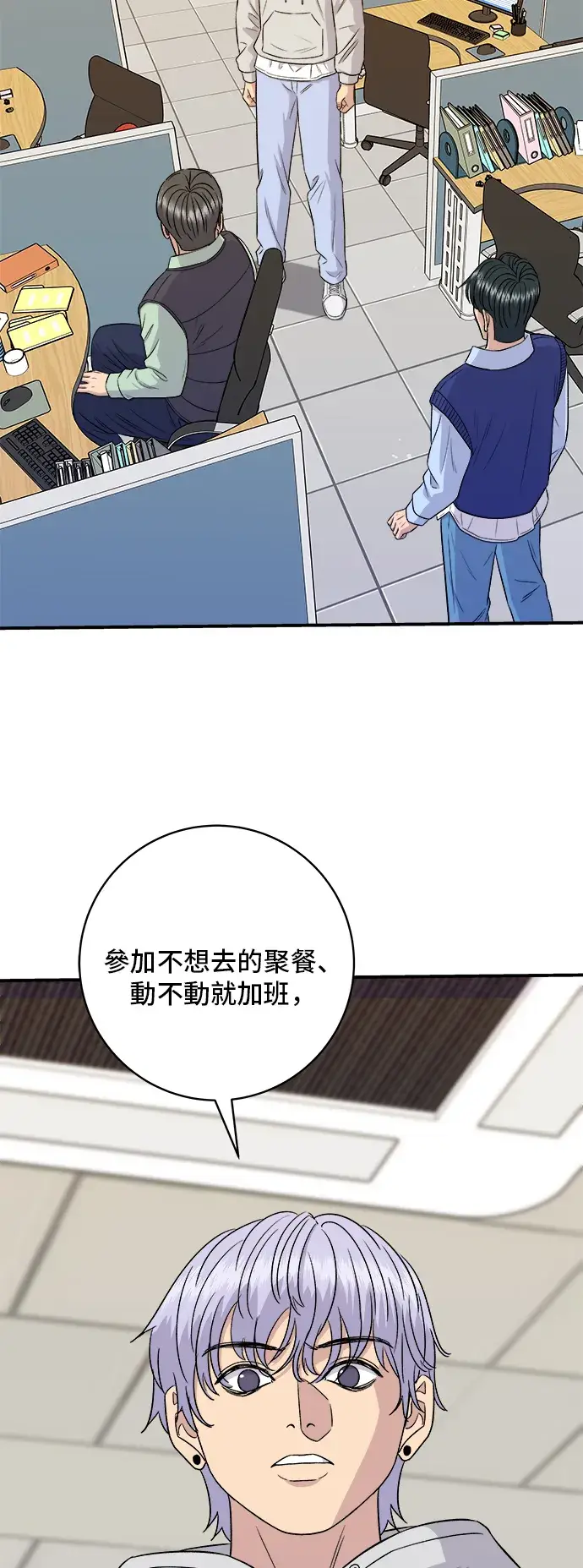 《米虫的一日三餐》第161话 招牌卷饼图6