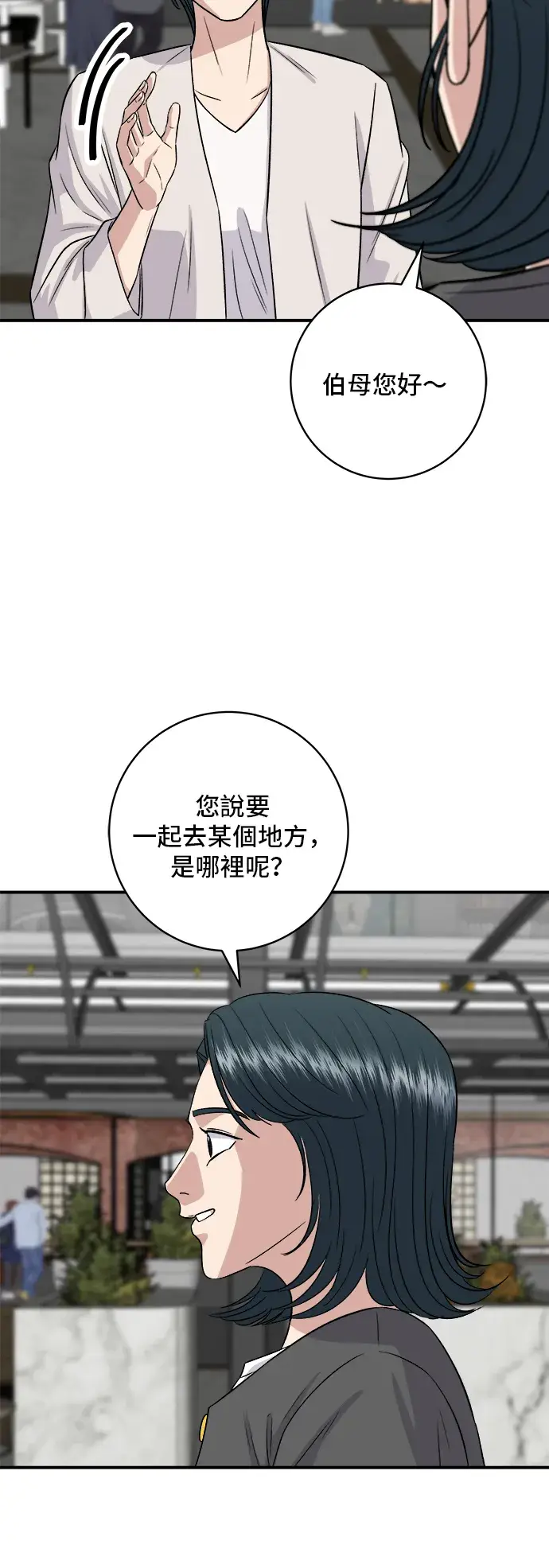 《米虫的一日三餐》第161话 招牌卷饼图61