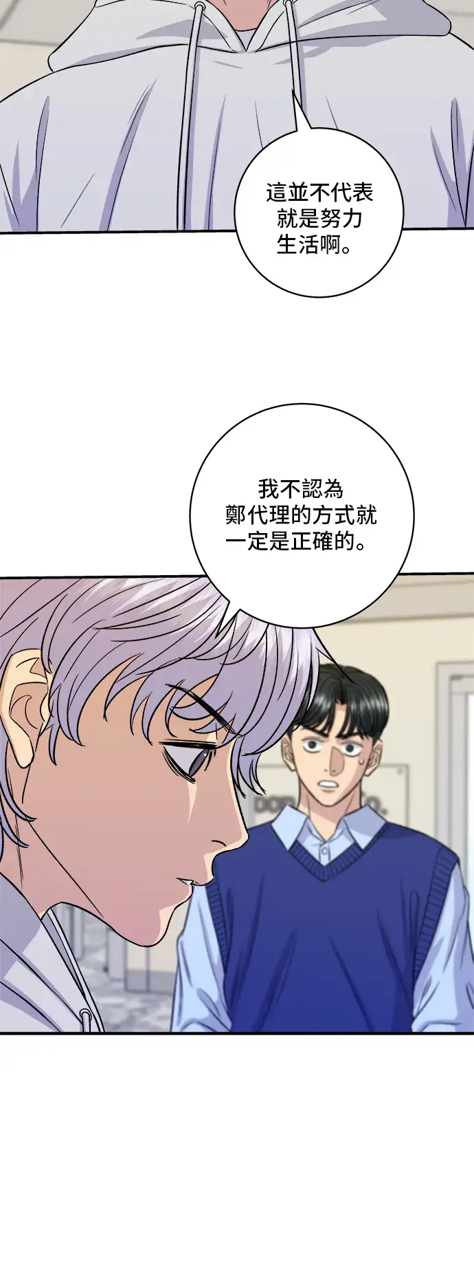《米虫的一日三餐》第161话 招牌卷饼图7