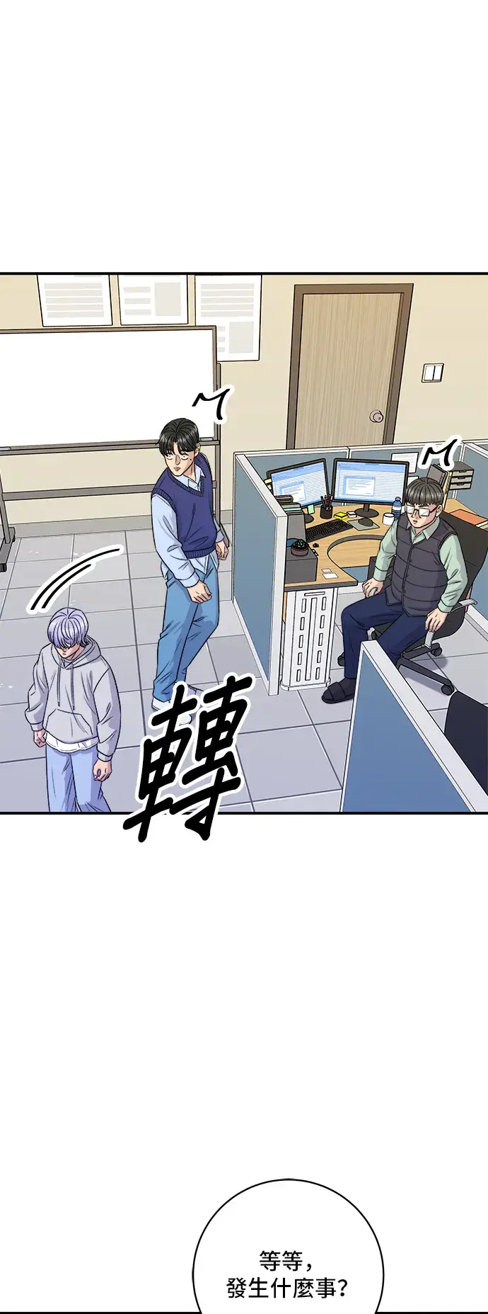《米虫的一日三餐》第161话 招牌卷饼图8