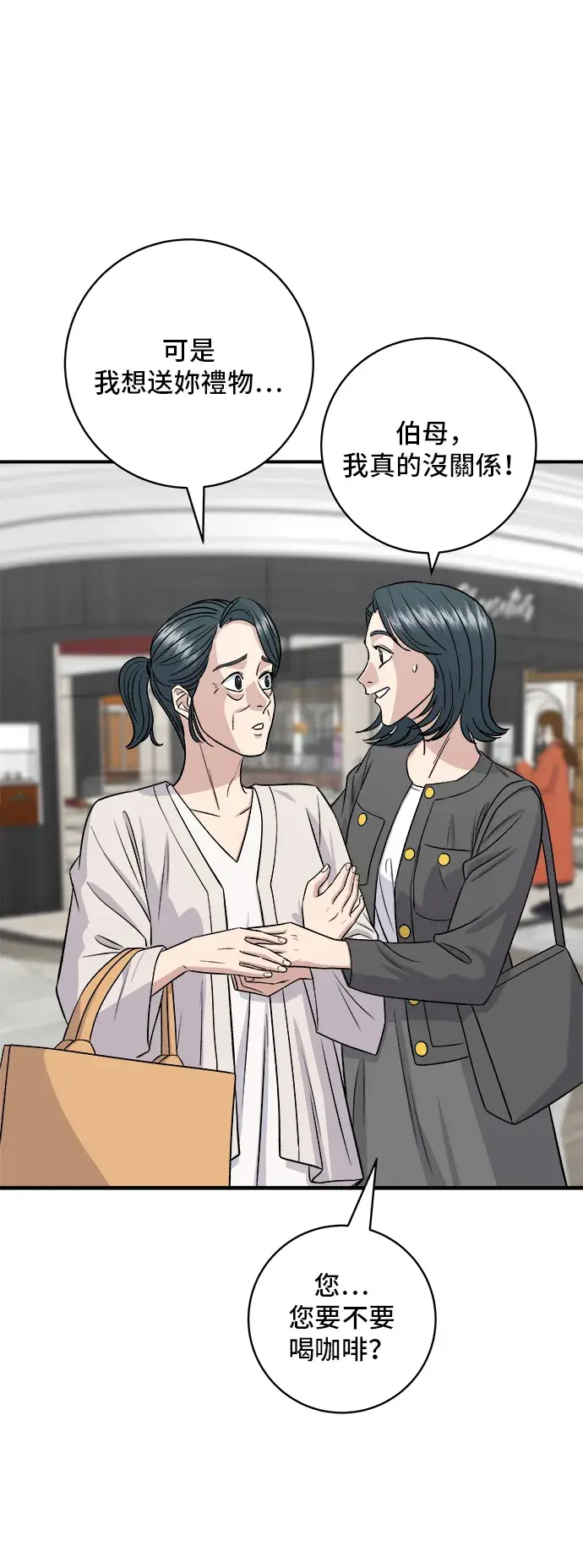 《米虫的一日三餐》第162话 司康图10