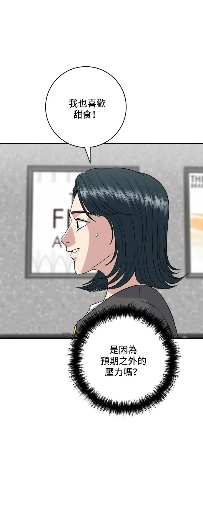 《米虫的一日三餐》第162话 司康图15