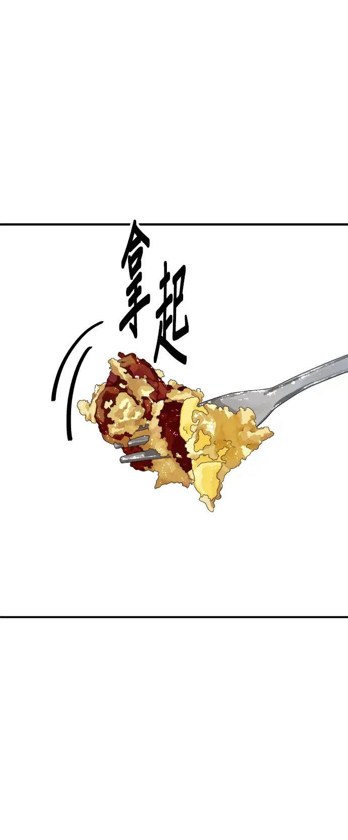 《米虫的一日三餐》第162话 司康图17