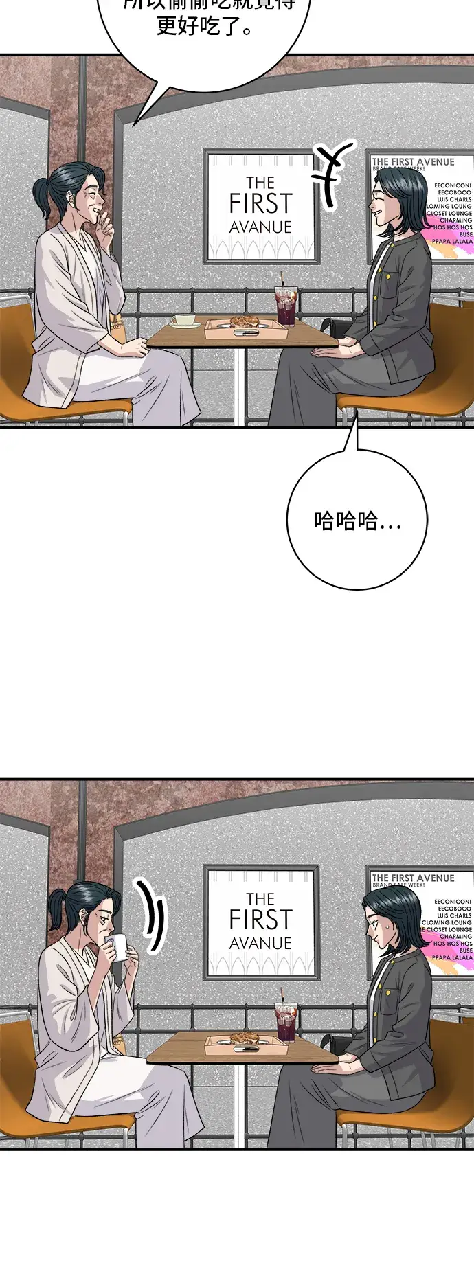 《米虫的一日三餐》第162话 司康图22
