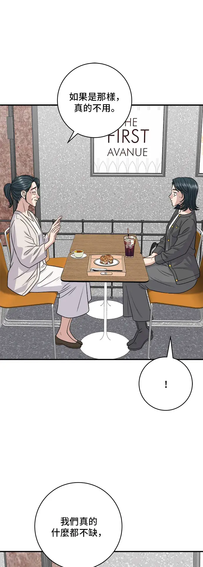 《米虫的一日三餐》第162话 司康图26