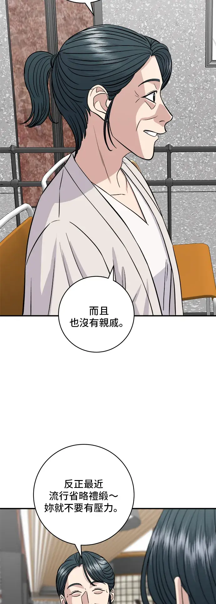 《米虫的一日三餐》第162话 司康图27
