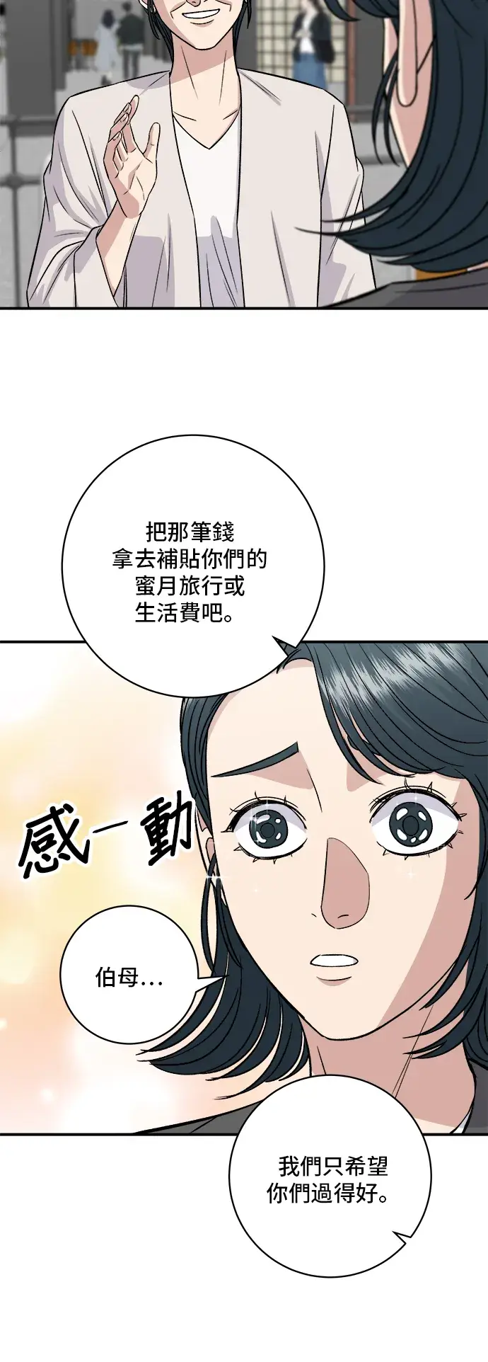 《米虫的一日三餐》第162话 司康图28