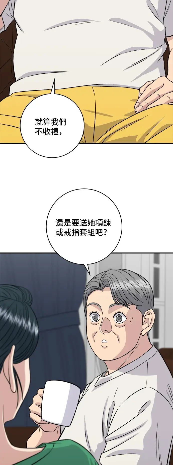 《米虫的一日三餐》第162话 司康图3