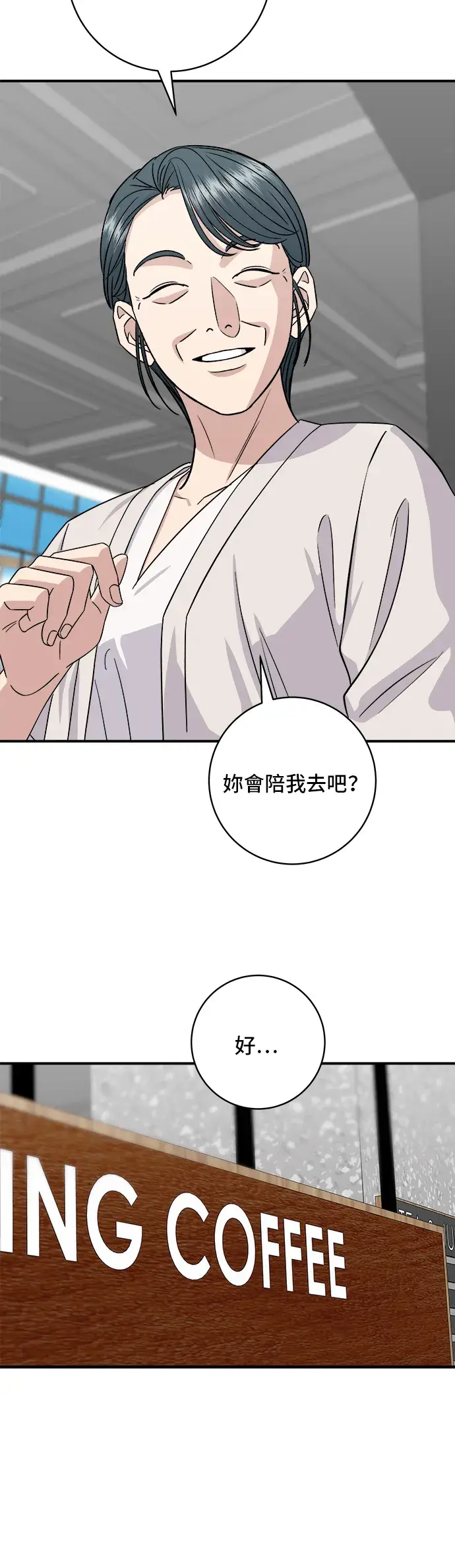 《米虫的一日三餐》第162话 司康图31