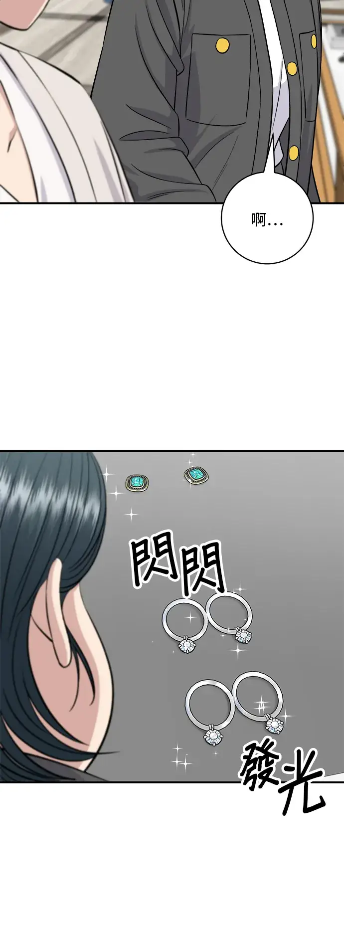《米虫的一日三餐》第162话 司康图34