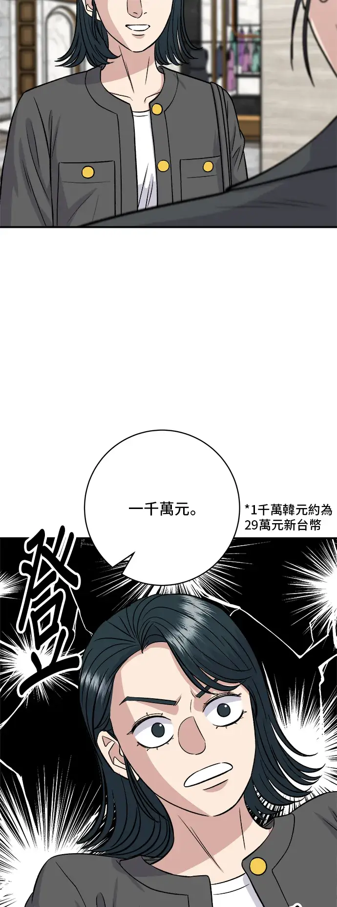《米虫的一日三餐》第162话 司康图36