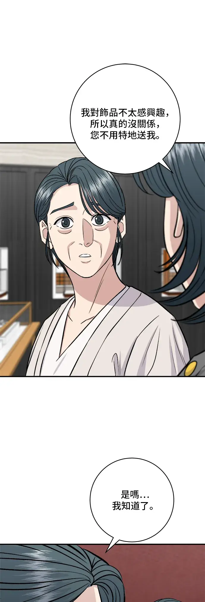 《米虫的一日三餐》第162话 司康图38