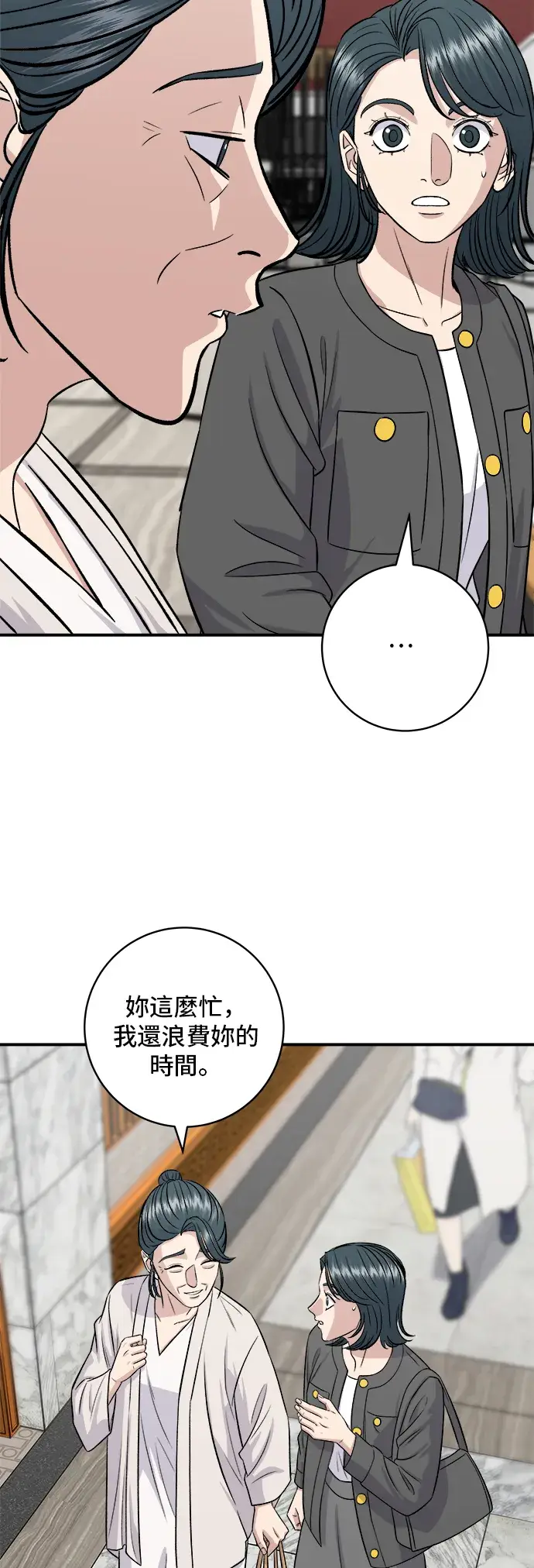 《米虫的一日三餐》第162话 司康图39