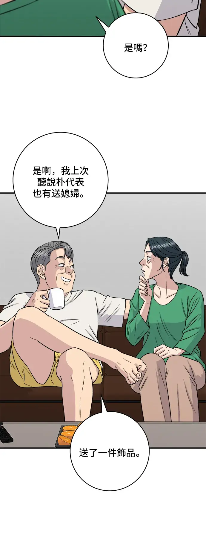 《米虫的一日三餐》第162话 司康图4