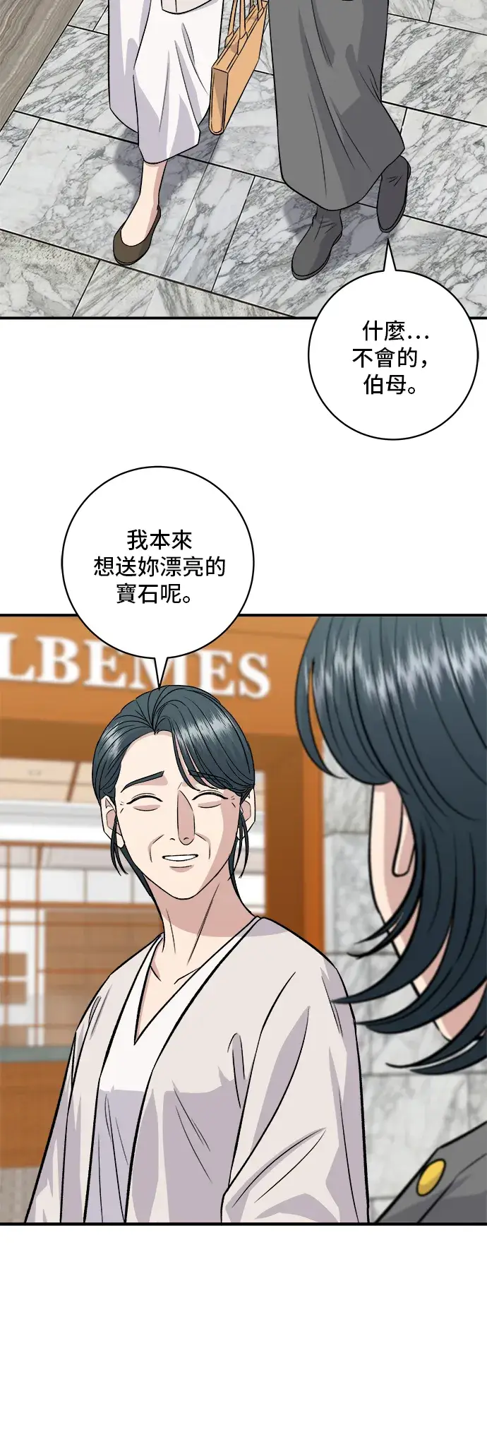 《米虫的一日三餐》第162话 司康图40