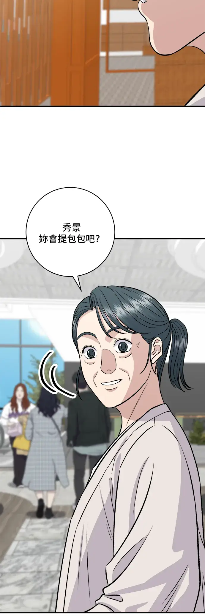 《米虫的一日三餐》第162话 司康图42