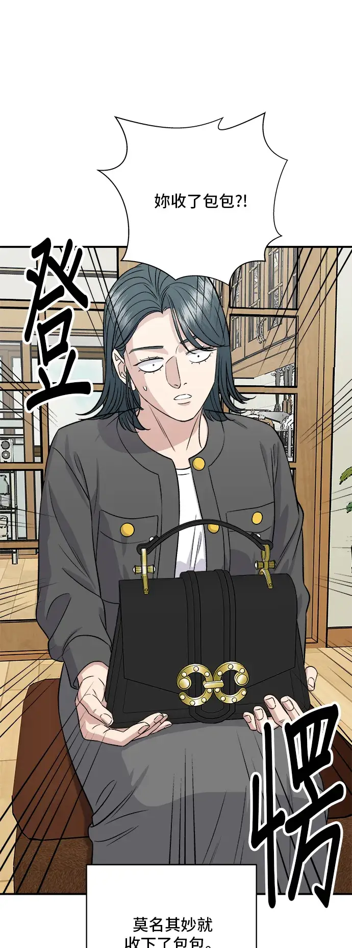 《米虫的一日三餐》第162话 司康图44