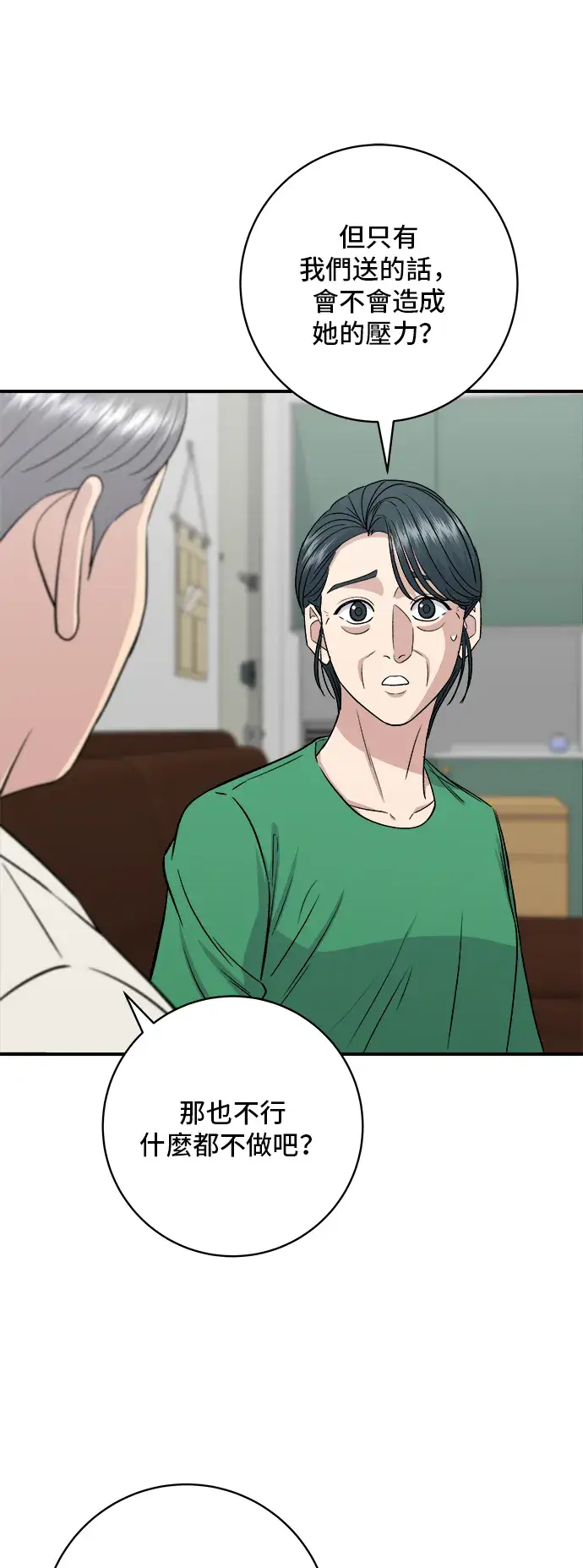 《米虫的一日三餐》第162话 司康图5