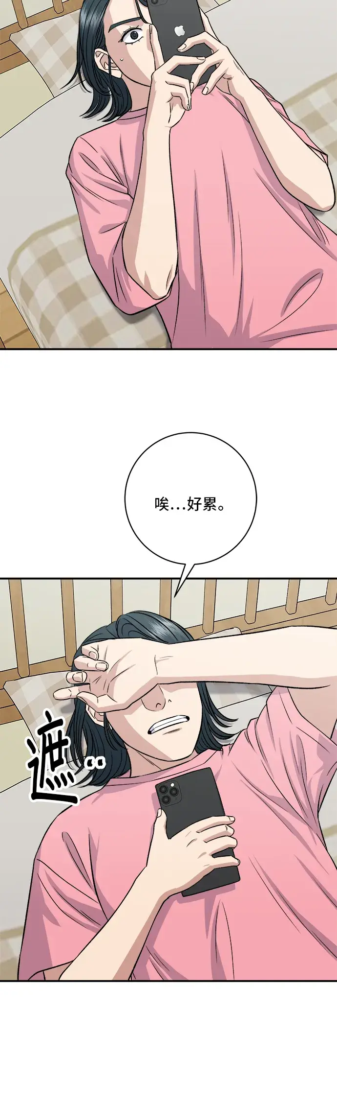 《米虫的一日三餐》第162话 司康图52